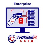 TRASSIR СКУД ENTERPRISE — TRASSIR_СКУД