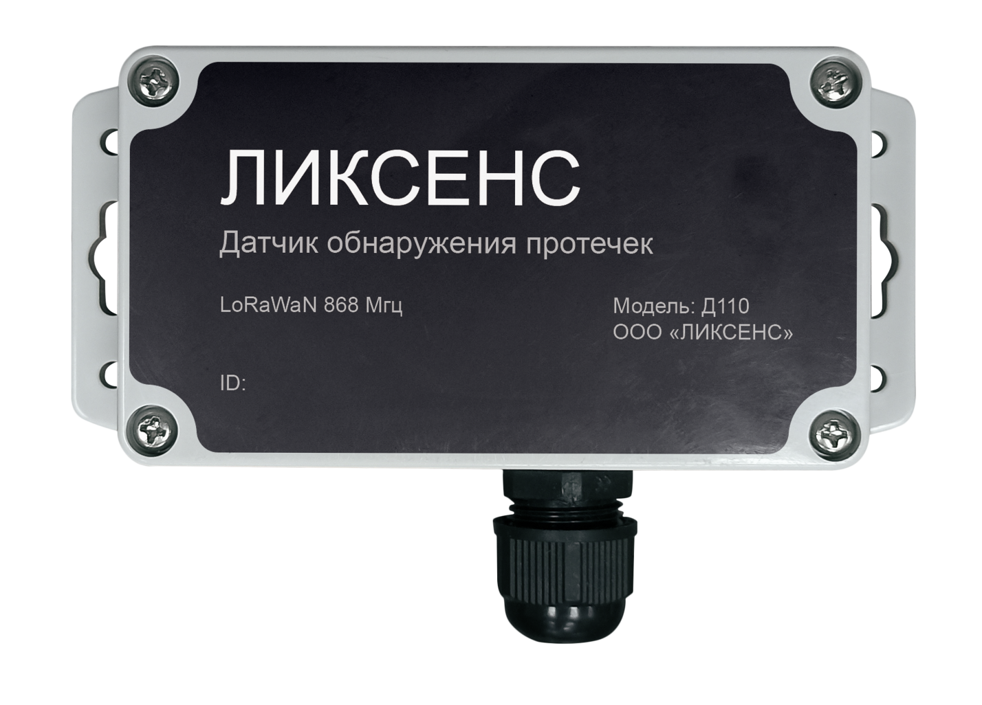 Датчик обнаружения протечек ЛИКСЕНС Д110