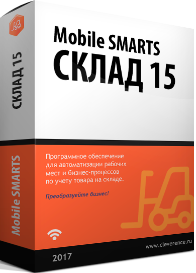 Mobile SMARTS: Склад 15, RFID, РАСШИРЕННЫЙ для интеграции с SAP R/3 через REST/OLE/TXT, для самостоятельной интеграции с учетной системой / есть ОНЛАЙН / адресное хранение / возможность изменять существующие операции (маркировка RFID / поступление RFID / инвентаризация RFID / отгрузка RFID / сбор штрихкодов / инвентаризация / подбор заказа / приход на склад / перемещение по складам / перемещение по ячейкам / комплектация / упаковочный лист) / возможность добавлять свои операции / бессрочная лице