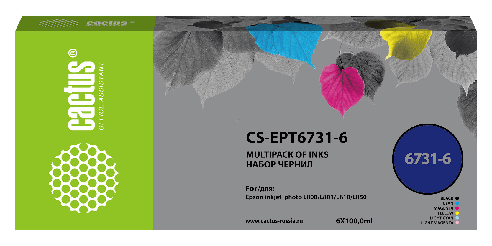 Чернила Cactus CS-EPT6731-6 черный/голубой/пурпурный/желтый/светло-голубой/светло-пурпурный набор 6x100 мл для Epson L800/L810/L850/L1800