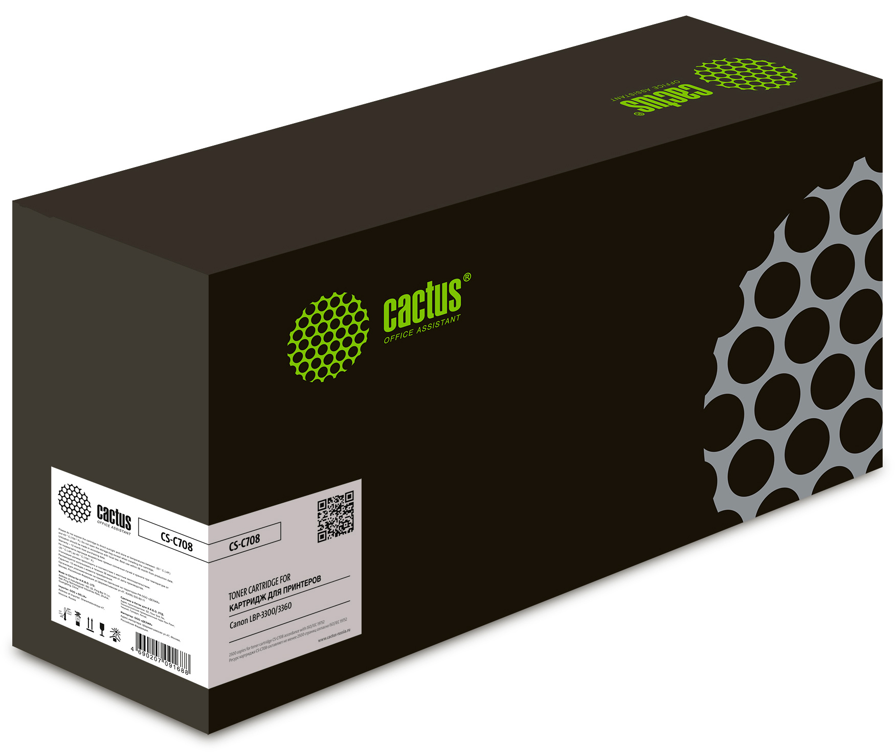 Cartridge 708_CACTUS Картридж (CS-C708) для Canon LBP-3300/LBP-3360/LBP3300/LBP3360 (2500 копий )