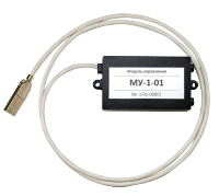 MODULS Модуль управления МУ-1-01 — Аксессуары и комплектующие