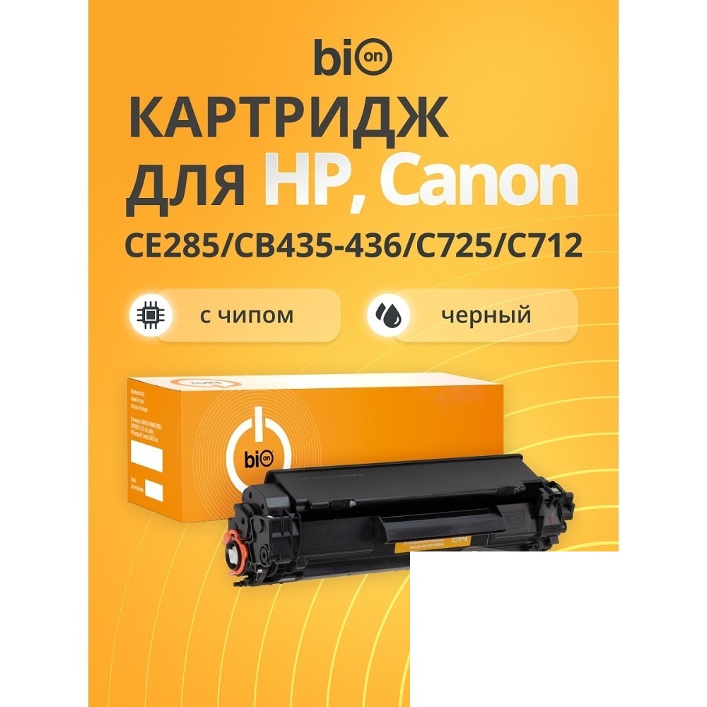 Bion BCR-CE285/CB435-436/C725/C712 Картридж для HP LJ P1006/1505/M1120/1522;Pro P1102/1214/M1132/1212/1217/1218;Canon MF3010;LBP-6000/6020/MF-3250/3100/3050/3150/3018/3108}(2400 стр.),Черный, с чипом