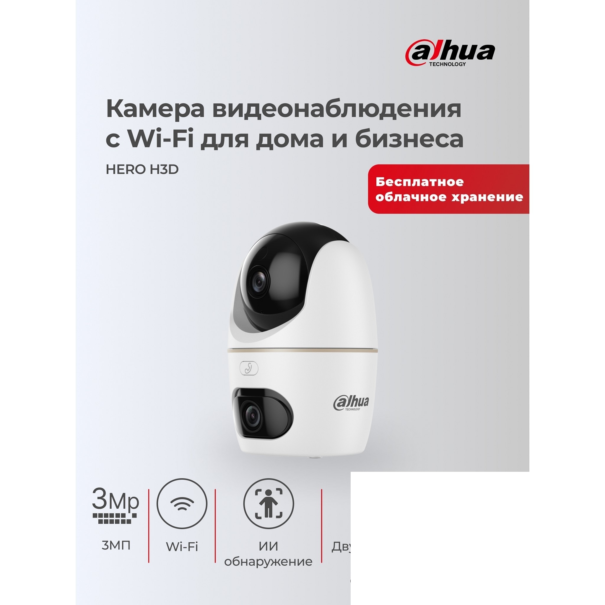 Камера видеонаблюдения IP Dahua DH-IPC-H3DP-3F-0360B Wi-Fi 3.6-3.6мм цв.