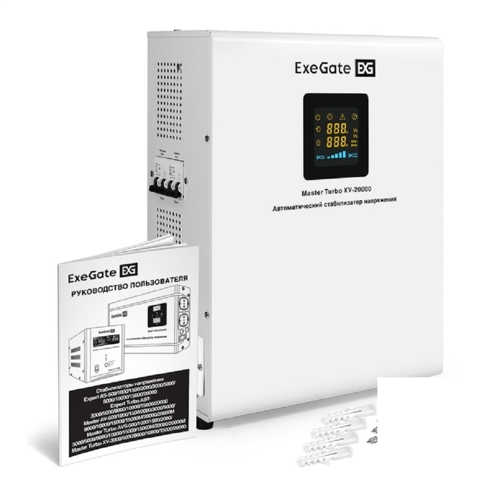 Exegate EX298255RUS Стабилизатор напряжения настенный ExeGate Master Turbo XV-20000 (20000ВА, вход 80-265В, цветной дисплей, выход 220В±8%, КПД 98%, 5 уровней защиты, задержка, усиленный метал.корпус,