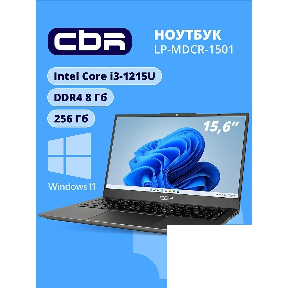 CBR LP-MDCR-1501 15.6" FHD IPS (Intel i3-1215U(1.3GHz) / 8Gb DDR4 3200MHz (2slot) / 256Gb SSD PCIe /Intel UHD Graphics (support Iris Xe with dual RAM) / RJ45 / W11Pro/4250 mAh /металл+ пластик)