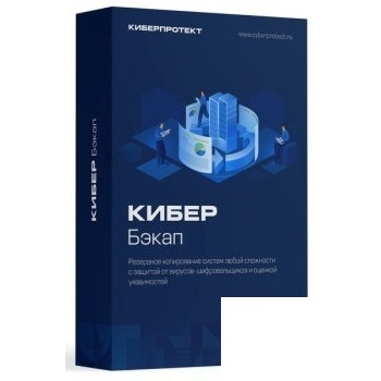 Кибер Бэкап Расширенная редакция для платформы виртуализации – Переход на новую версию