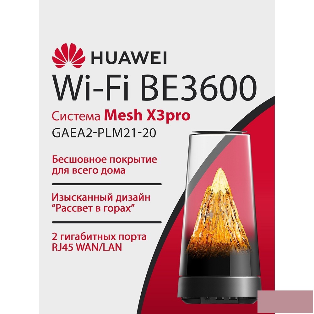 HUAWEI 53030EBK GAEA2-PLM21-20 WiFi Mesh X3pro, Wi-Fi 7 BE3600 WAN/LAN 2x2.5Gb/s