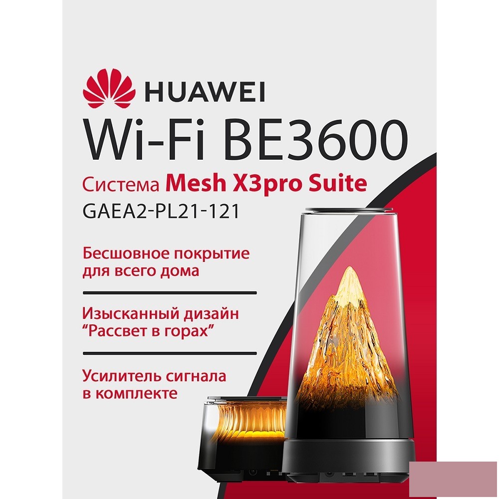 HUAWEI 53030EBL GAEA2-PL21-121 WiFi Mesh X3pro Suite (1+1) Wi-Fi 7 BE3600 WAN/LAN 2x2.5Gb/s