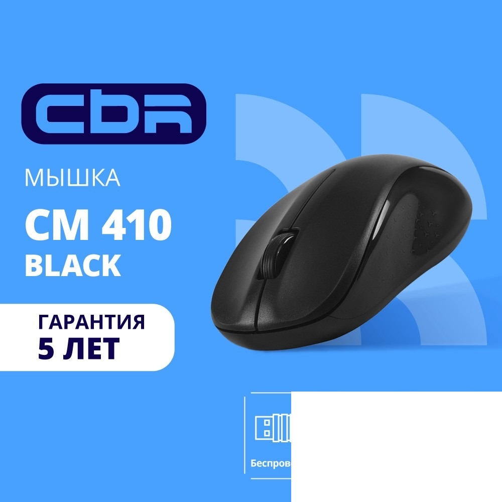 CBR CM 410 Black, Мышь беспроводная, оптич., 2,4 ГГц, 800/1200/1600 dpi, 4 кн., выключатель питания, цвет чёрный