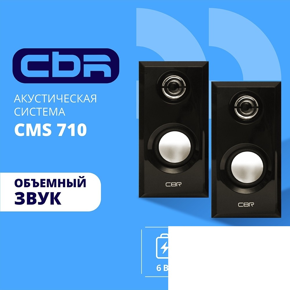 CBR CMS 710, Акустическая система 2.0, питание USB, 2х3 Вт (6 Вт RMS), материал корпуса MDF, 3.5 мм линейный стереовход, цвет чёрный