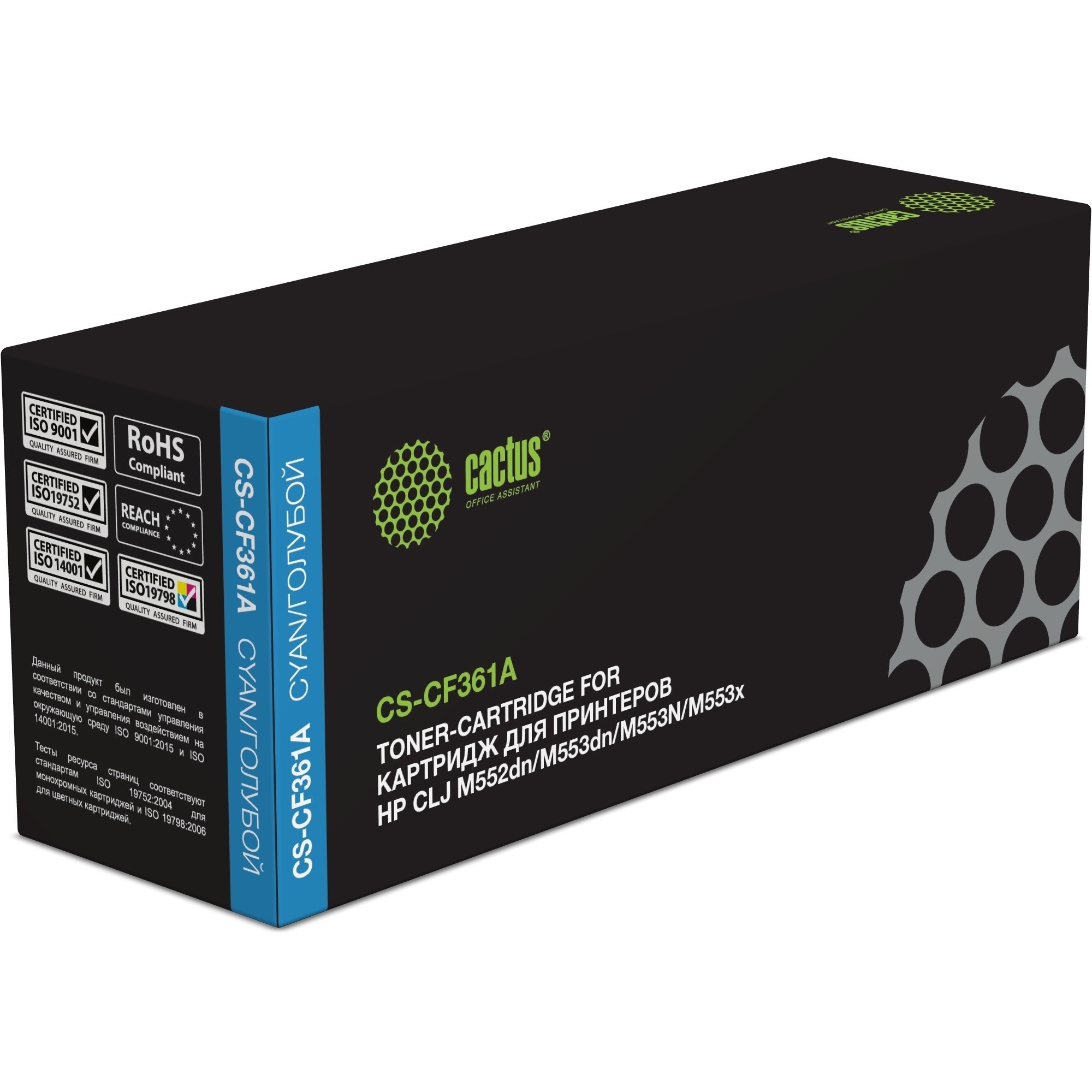 CACTUS CF361A Тонер Картридж CS-CF361A для HP CLJ M552dn/M553dn/M553N/M553x (5000стр.), голубой